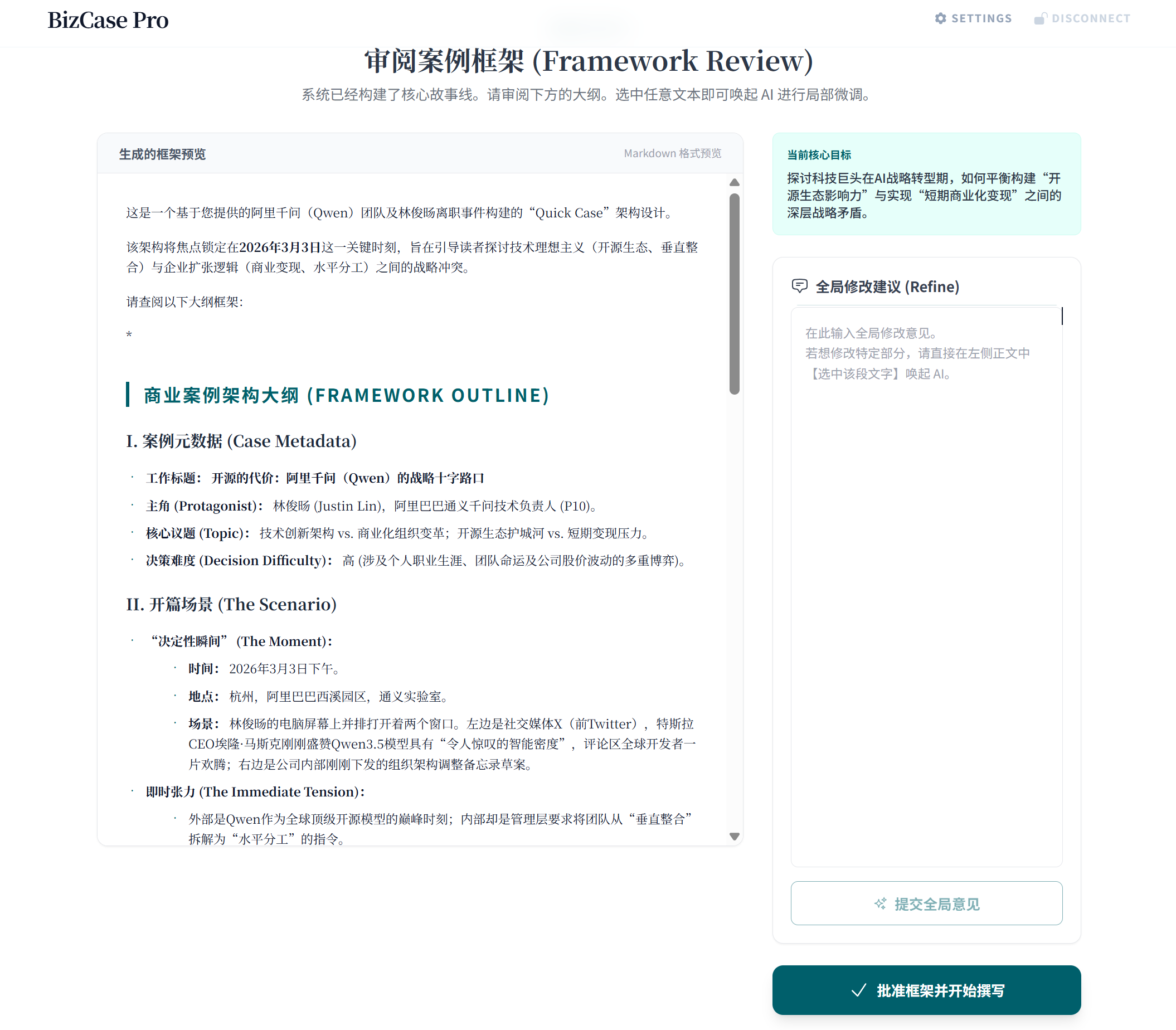 四阶段标准化生成流