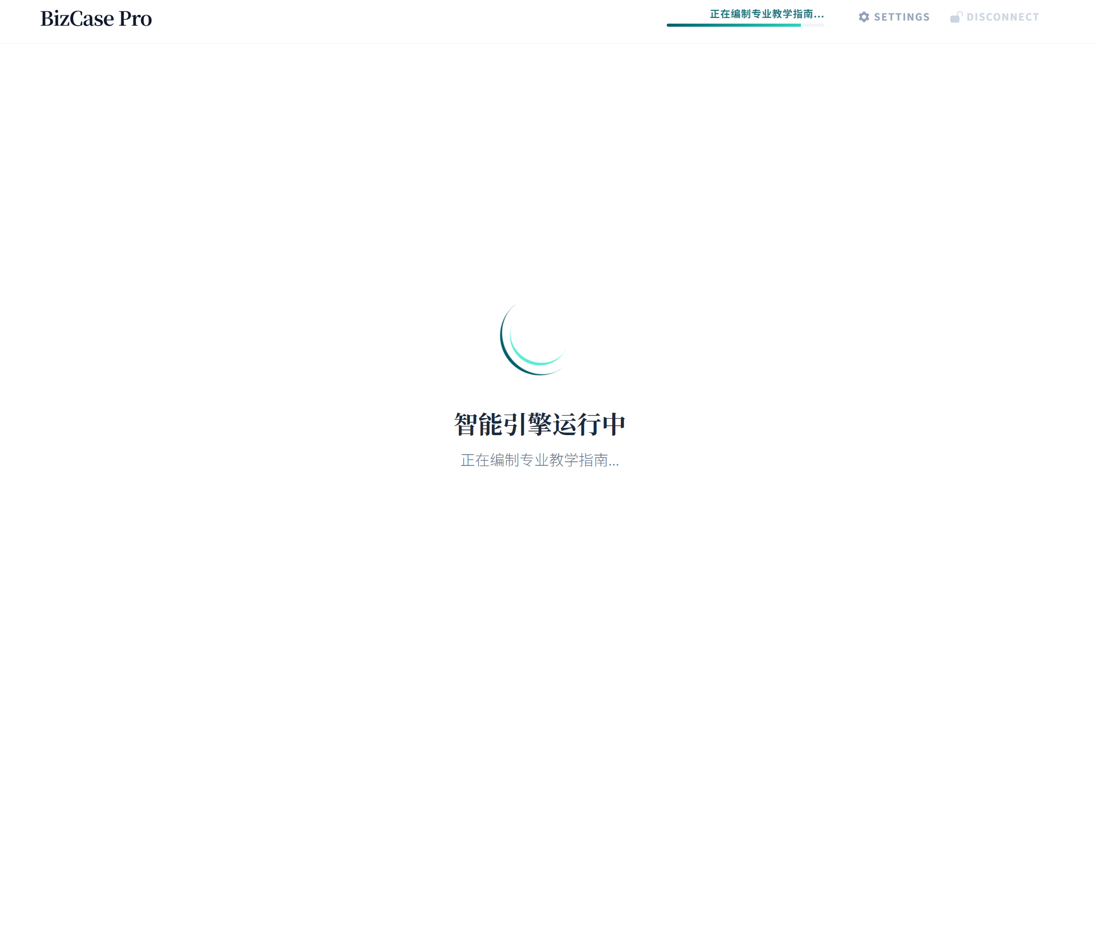 正文与教参双路渲染