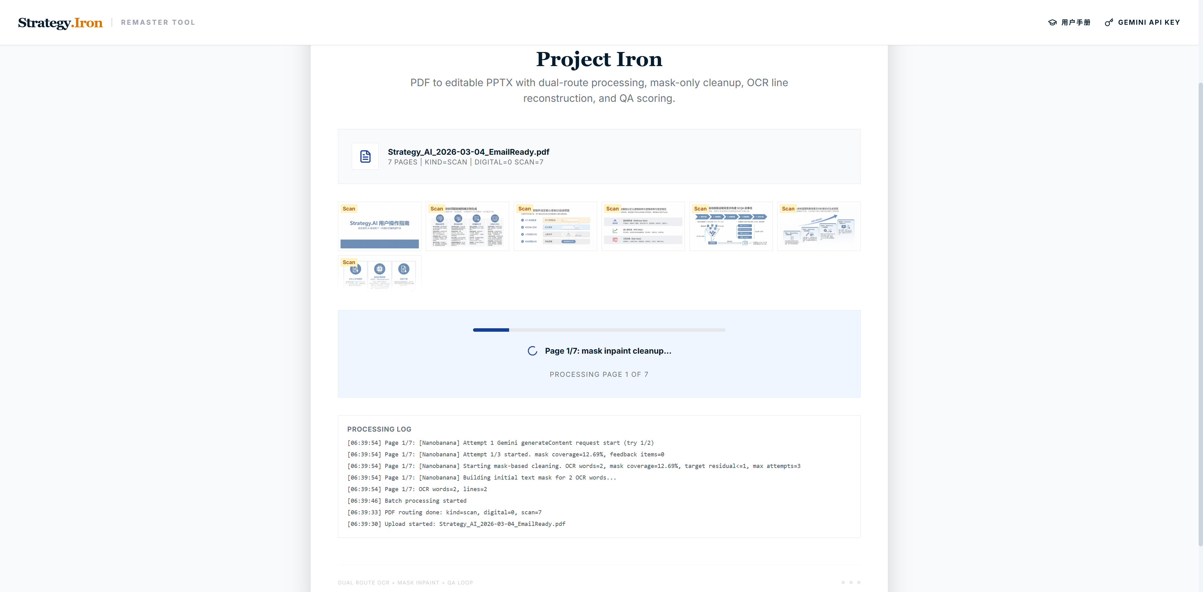 存量 PDF 历史资产盘活