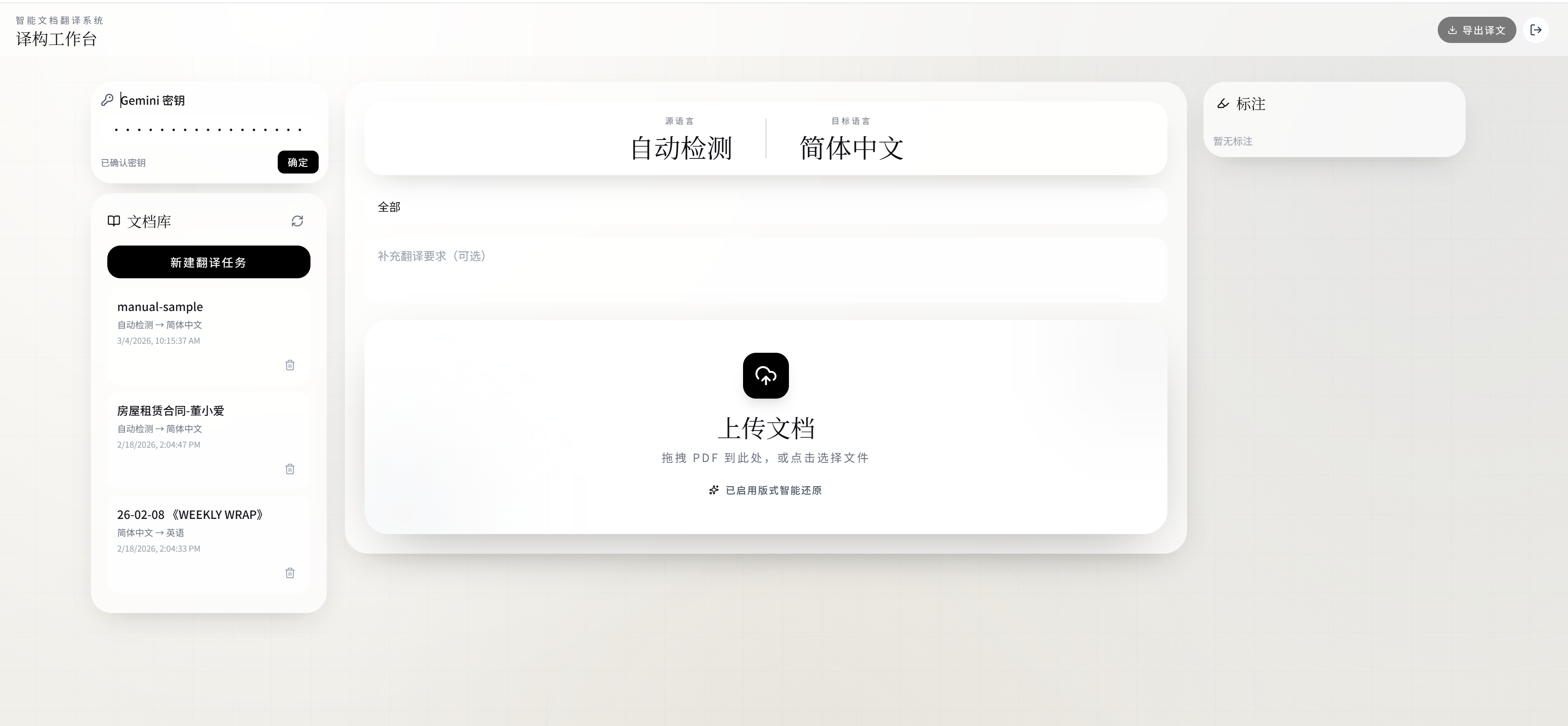 企业级安全与资产管理